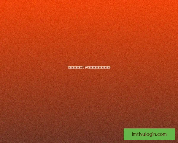 美加墨三国联合举办2026世界杯城市全解析及发展前景展望