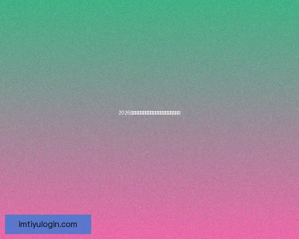 2026世界杯精彩对决回顾各场比分及夺冠热门分析