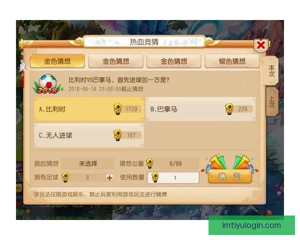 世界杯精彩竞猜赛事全解析与未来赛果精准预测指南