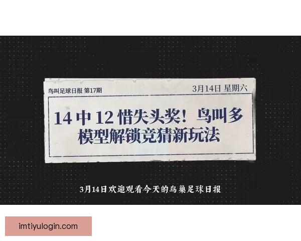 体育竞猜新玩法揭秘，精准预测助你赢得丰厚奖励，玩转赛事乐趣无穷