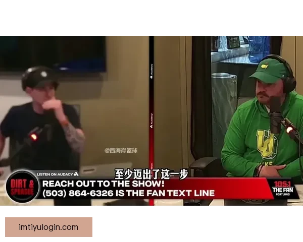 拓媒：开拓者10万美元罚款仅为象征性惩罚显露选杨瀚森意图