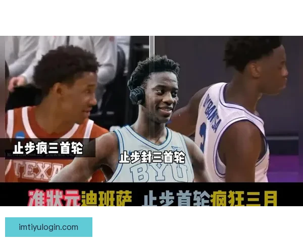 三大状元热门两人出局 迪班萨首轮淘汰彼得森绝杀 布泽尔成唯一冲冠希望 三大状元热门两人出局 迪班萨首轮淘汰彼得森绝杀 布泽尔成唯一冲冠希望