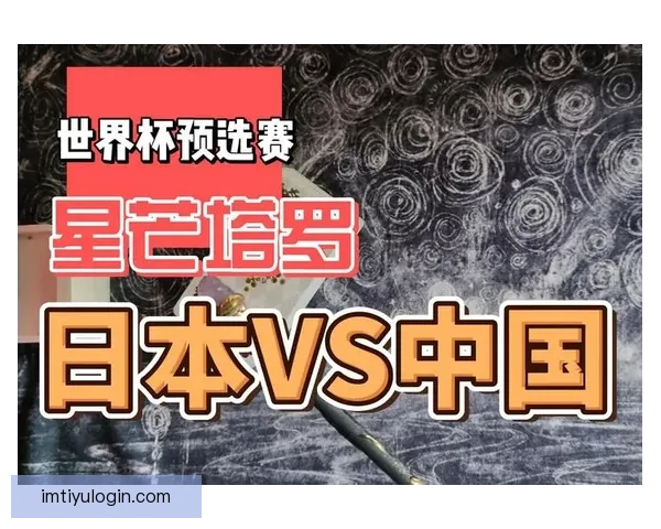 世界杯赛事竞猜推荐 精选分析助力精准预测与高回报