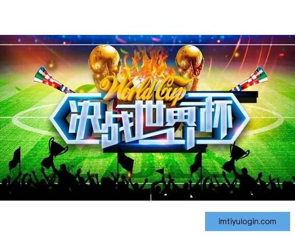 世界杯在线竞猜预测技巧解析助你赢取更多奖励与乐趣