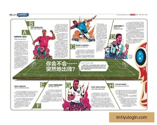 世界杯在线竞猜赔率分析与预测全面指南 如何掌握投注技巧提高胜算