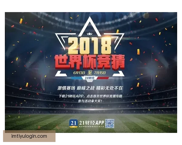 世界杯竞猜投注规则详解及技巧分析助你轻松预测比赛结果